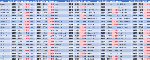 スクリーンショット 2025-01-03 023207