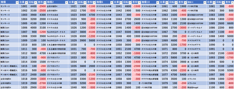 スクリーンショット 2024-08-28 075023