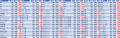 スクリーンショット 2025-04-27 233457
