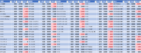 スクリーンショット 2025-07-06 081740