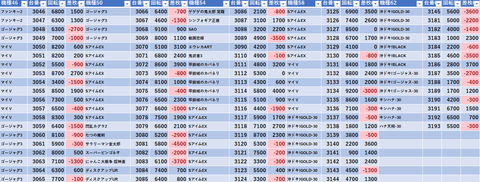 スクリーンショット 2025-03-01 233711