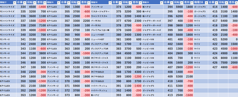 スクリーンショット 2025-06-18 193722