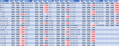 スクリーンショット 2025-03-22 235425