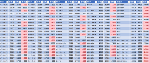 スクリーンショット 2023-09-09 224012