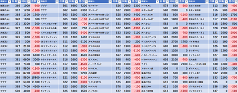 スクリーンショット 2025-03-28 083010
