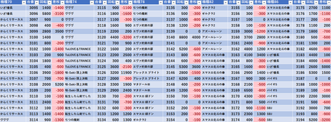 スクリーンショット 2025-09-02 235154