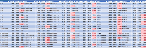 スクリーンショット 2026-03-20 235520