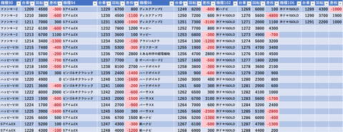 スクリーンショット 2023-08-20 235259