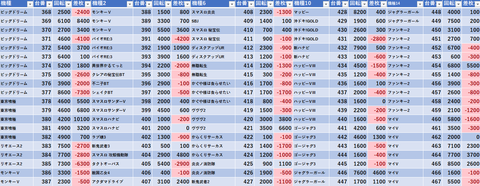 スクリーンショット 2026-05-12 080156