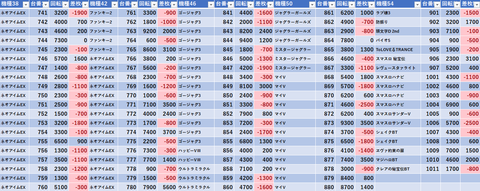 スクリーンショット 2026-03-14 013127