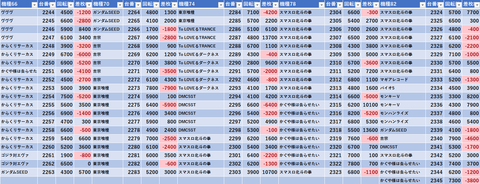 スクリーンショット 2025-06-18 002411