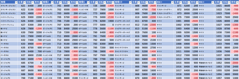 スクリーンショット 2025-03-13 002857
