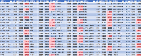 スクリーンショット 2025-01-01 232223