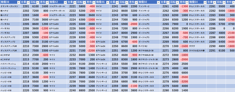 スクリーンショット 2025-04-19 235259