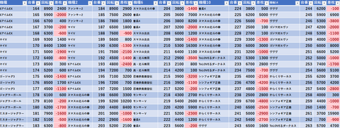 スクリーンショット 2024-10-23 002902