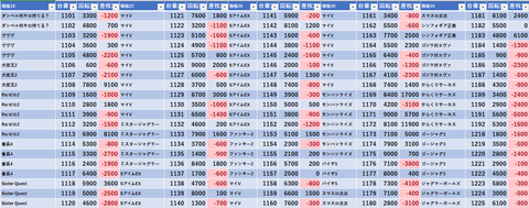 スクリーンショット 2025-03-13 005252