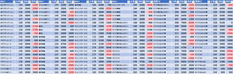 スクリーンショット 2025-06-18 203304