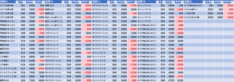 スクリーンショット 2025-09-03 091419
