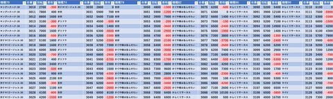 スクリーンショット 2025-08-10 101455