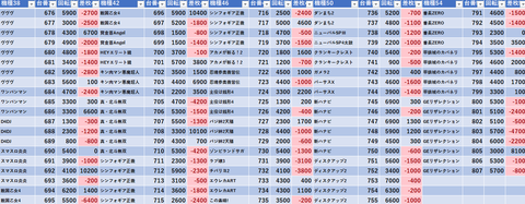 スクリーンショット 2024-08-18 075156