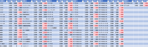 スクリーンショット 2024-08-28 075106