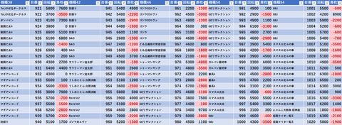 スクリーンショット 2025-04-18 082414
