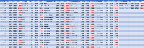 スクリーンショット 2023-12-29 232216