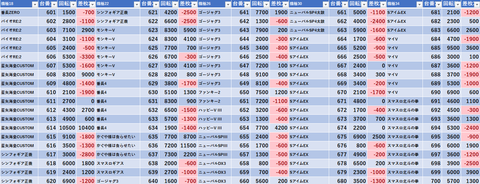 スクリーンショット 2024-10-03 075842