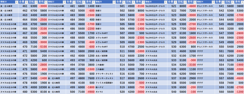 スクリーンショット 2024-08-13 081929