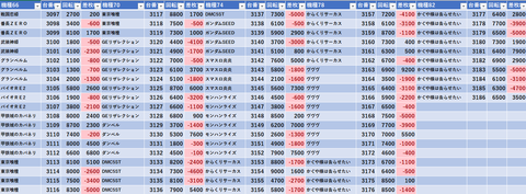 スクリーンショット 2025-06-07 001107