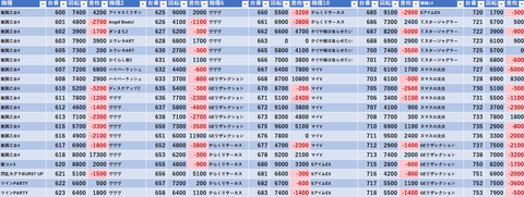 スクリーンショット 2024-11-11 232840