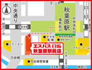 エスパス秋葉原 イベントデータベース モグ玄荒修行 エスパス秋葉原 イベントデータベース モグ玄荒修行