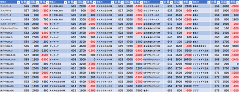スクリーンショット 2024-10-02 074755
