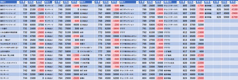 スクリーンショット 2026-04-12 023621