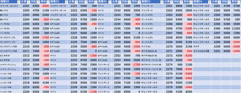 スクリーンショット 2025-05-24 235647