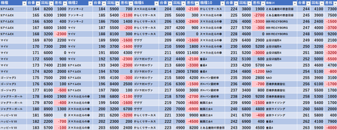 スクリーンショット 2024-05-23 004702