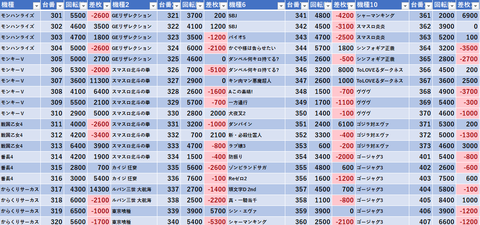スクリーンショット 2025-03-21 011624