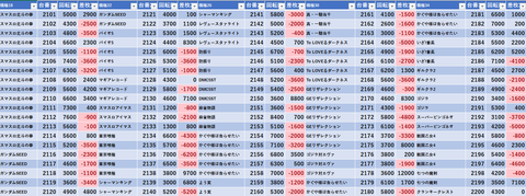 スクリーンショット 2025-06-15 082102