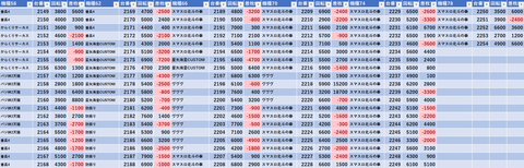 スクリーンショット 2024-06-12 001050