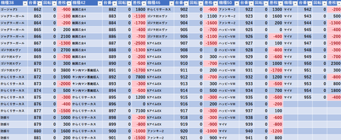 スクリーンショット 2024-07-12 194446