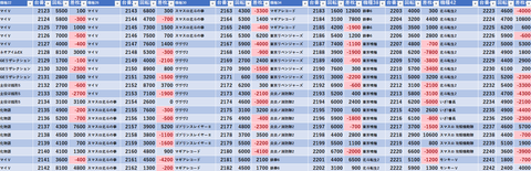 スクリーンショット 2026-03-22 235528