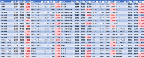スクリーンショット 2023-09-01 011232