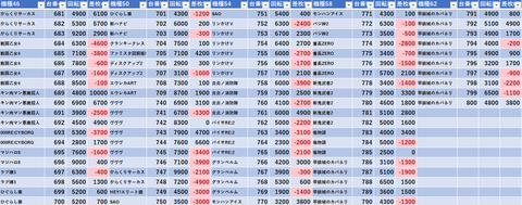 スクリーンショット 2023-12-13 025545