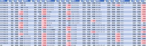 スクリーンショット 2025-06-18 000151
