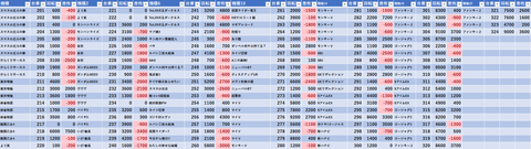 スクリーンショット 2025-07-16 162022