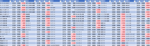 スクリーンショット 2025-09-03 085151