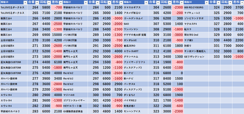 スクリーンショット 2024-10-23 002908