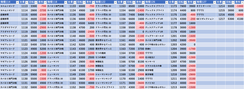 スクリーンショット 2026-05-12 084902