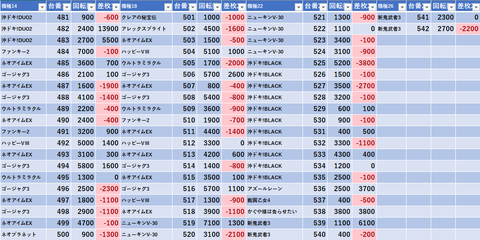 スクリーンショット 2026-01-11 091752