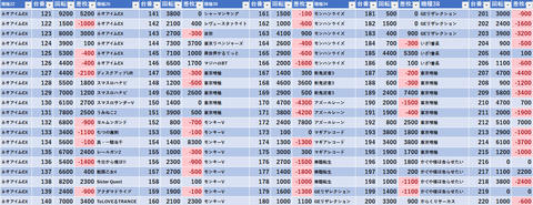 スクリーンショット 2026-05-12 090109